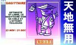 Sagittaire