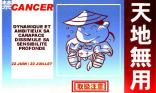 Cancer