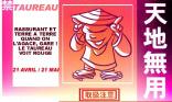Taureau