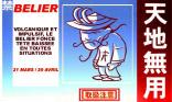 Bélier