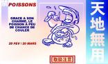 Poissons