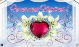 Nous nous marions