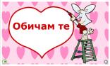 Bulgare