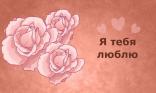 Russe