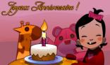 Joyeux anniversaire