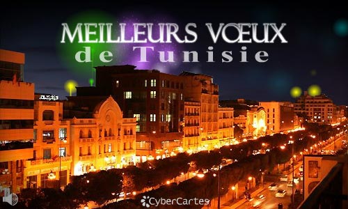 carte bonne annee tunisie