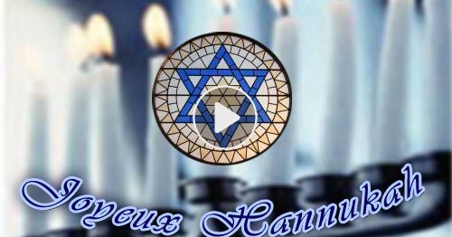 Carte Joyeux Hannukah Cybercartes Com