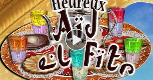 Carte Aid El Fitr Cybercartes Com