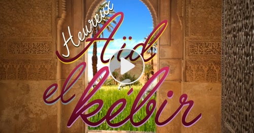 Cartes Aid El Kebir Aid Al Kabir Gratuites
