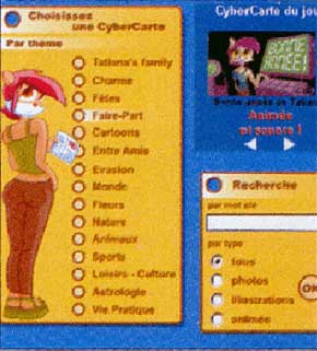 page du site de carte de voeux cybercartes.fr